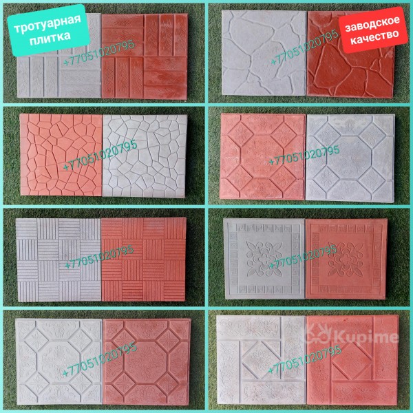 Тротуарная плитка 30*30,33*33.