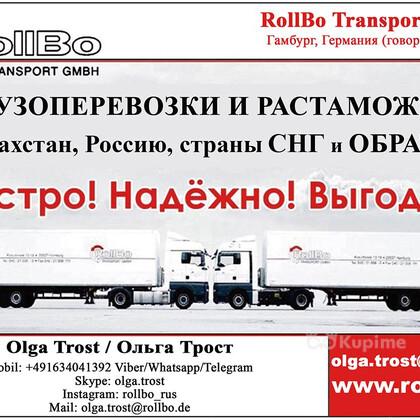 Поиск партнеров-перевозчиков для международной доставки грузов